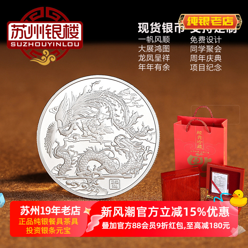 投资收藏银章银币木盒装刻字定制