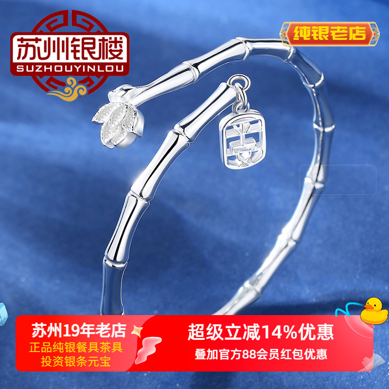 苏园林原创女足银银手镯竹节莲花