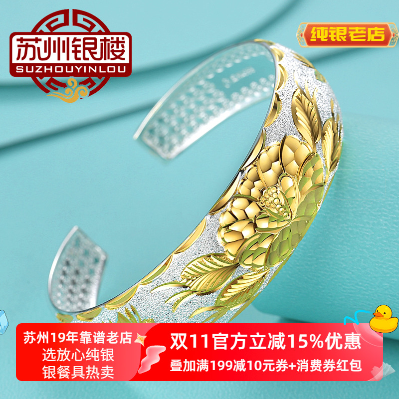 妈妈款婆婆长辈精品足银手镯