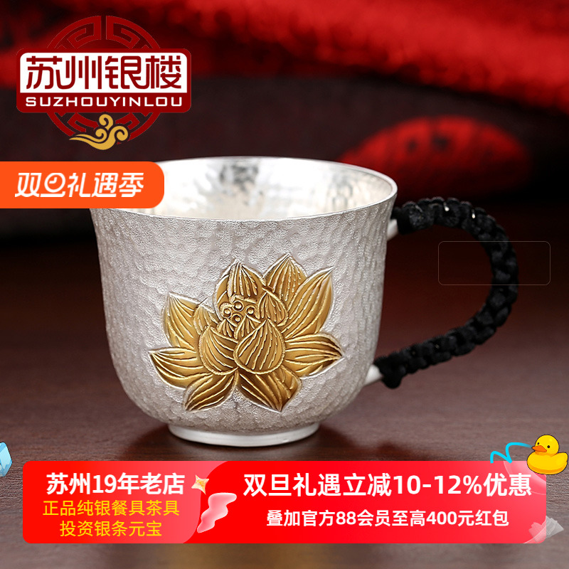 大容量带把手工鎏金雪花银茶杯