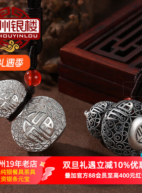 苏州银楼足银福禄3D花丝大人吊坠