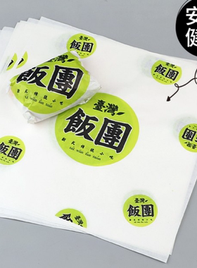 台湾饭团纸摆摊包装纸防油防水日本韩国紫菜包饭外带寿司打包纸