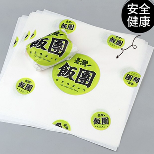 台湾饭团纸摆摊包装纸防油防水日本韩国紫菜包饭外带寿司打包纸
