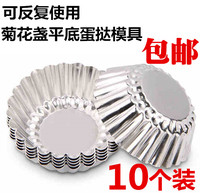 鋁合金蛋撻模具套裝 葡式蛋撻模/皮底托 烘焙蛋糕布丁工具10個