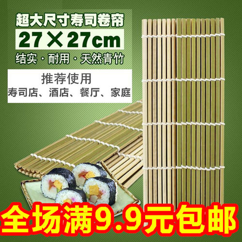 台湾饭团寿司紫菜包饭加粗寿司帘