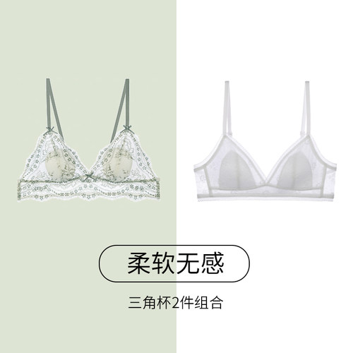 内衣小胸平胸文胸法式