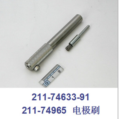 原装进口日本岛津光谱仪专用电极刷211-74965光谱仪电极刷 耗材