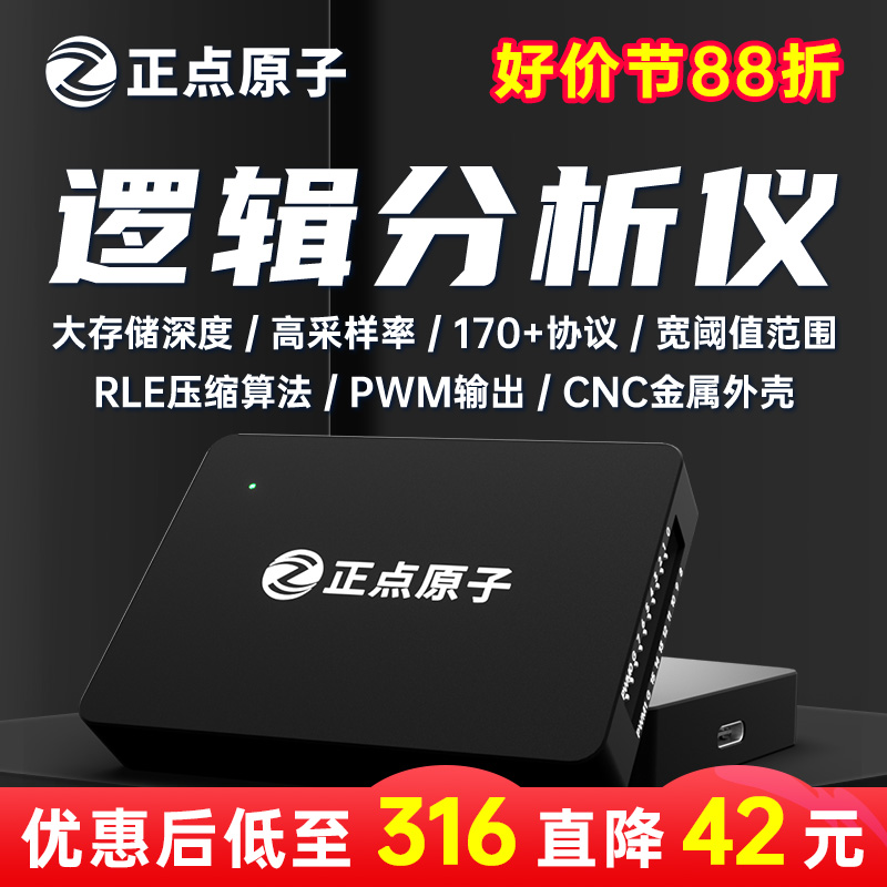 正点原子逻辑分析仪DL16协议解码16通道ARM FPGA调试助手利器USB 电子元器件市场 逻辑分析仪 原图主图