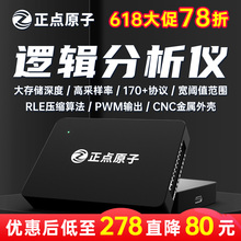 正点原子逻辑分析仪DL16协议解码16通道ARM FPGA调试助手利器USB