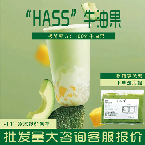 现货冷冻牛油果泥250g