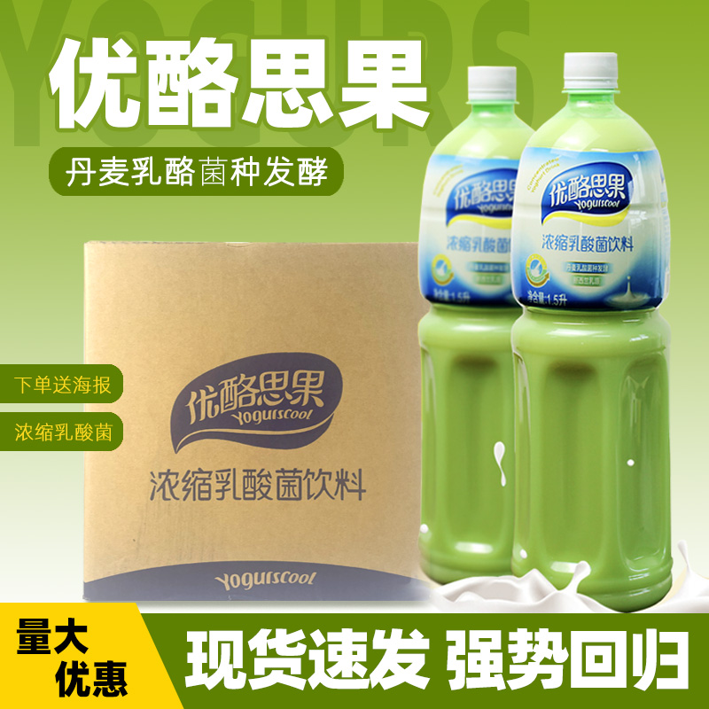 优酪思果整箱9瓶原味乳酸菌台湾