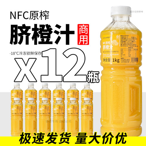 整箱12瓶达川NFC冷冻脐橙汁橙C美式非浓缩纯原浆咖啡奶茶原料