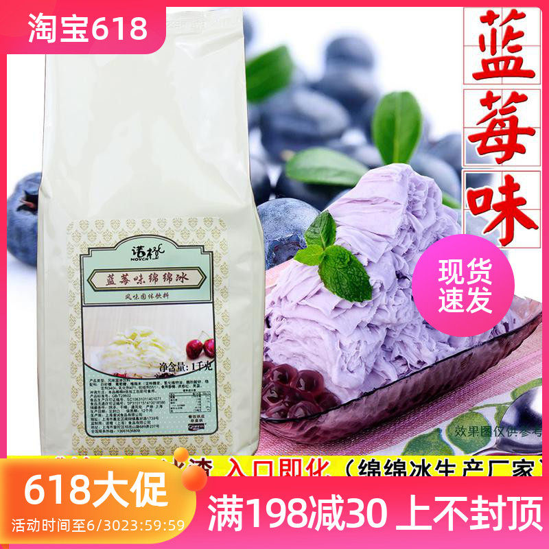 绵绵冰冰砖多少钱 绵绵冰冰砖优惠券免费领取 有条鱼