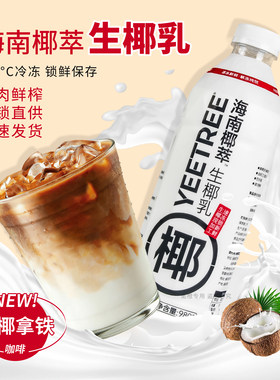 越王头生椰乳冷冻家庭聚餐