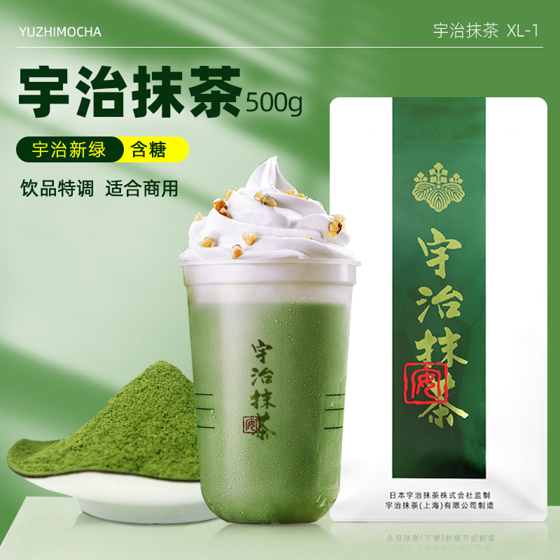 日式宇治食用甜点拿铁500g抹茶粉