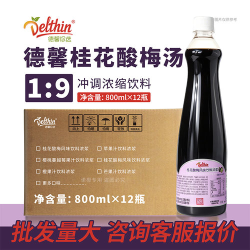 德馨桂花酸梅汤800ml风味饮料