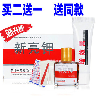 新亮甲抑菌液护甲液钾灰指甲液增效膏软甲膏灰甲清灰趾甲钾