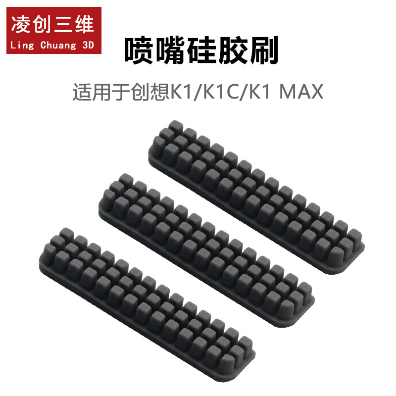 打印机配件硅胶清洁刷喷嘴耗材