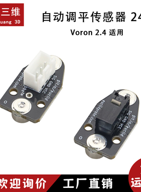沃龙Voron2.4 Euclid Klicky自动调平传感器Ender Railcore三叉戟