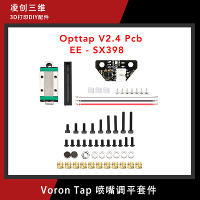 3D打印配件沃龙tapEE-SX398调平