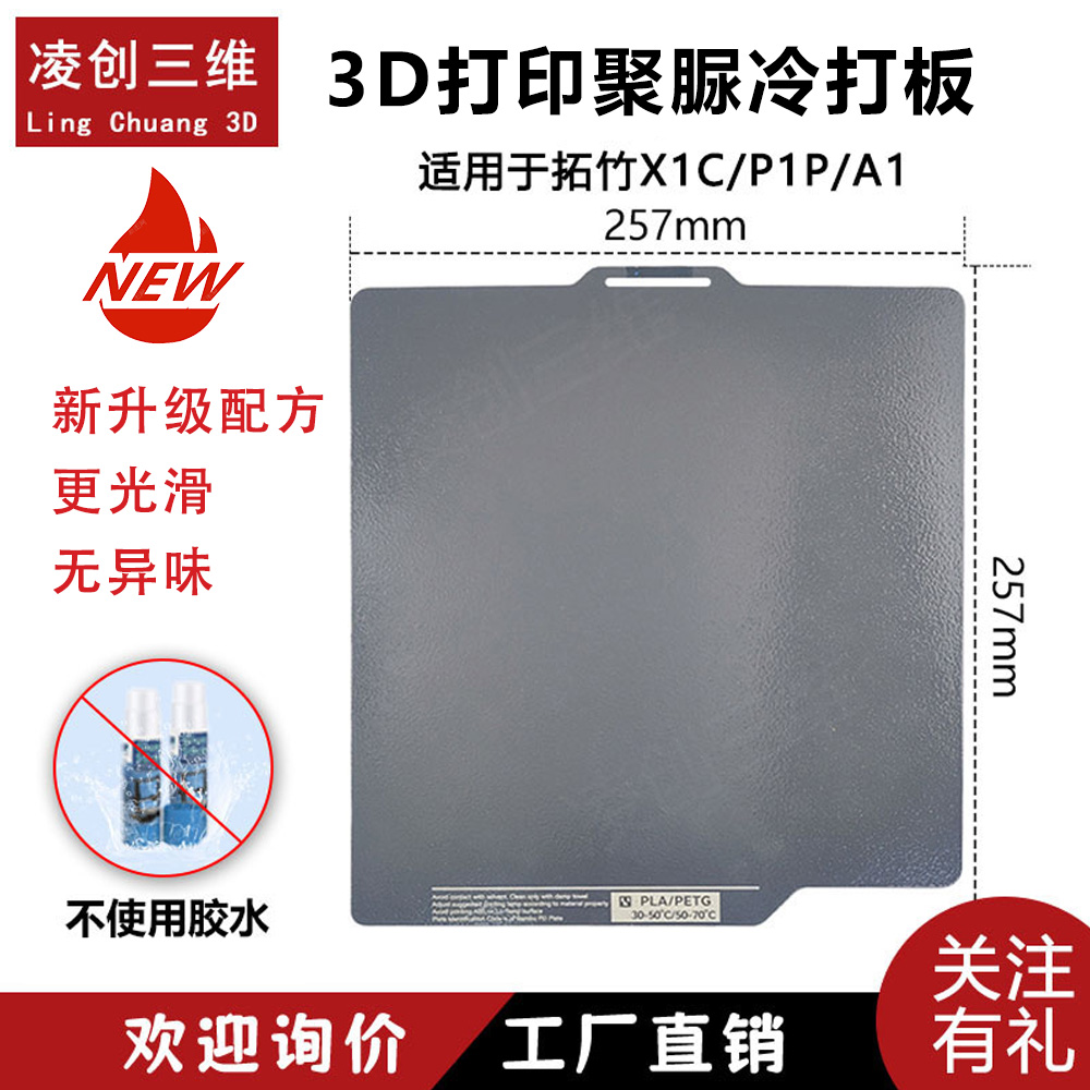 3D打印机双面可用聚脲涂层聚脲板
