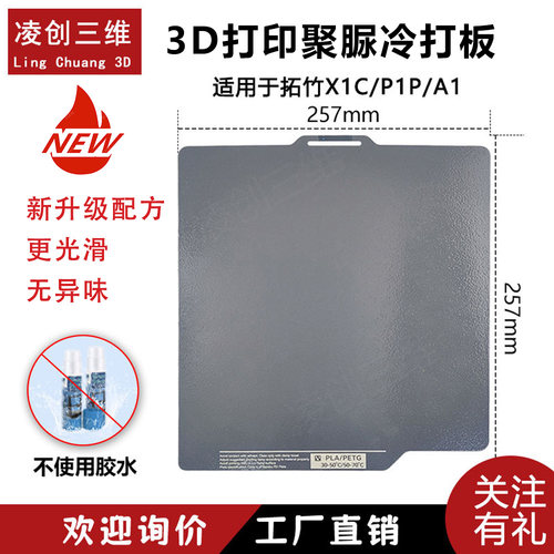 3D打印机双面可用聚脲涂层聚脲板