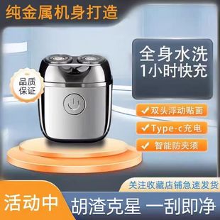 胡须全身水洗送男友 刮胡刀便携式 德国2026新款 剃须刀电动迷你男士