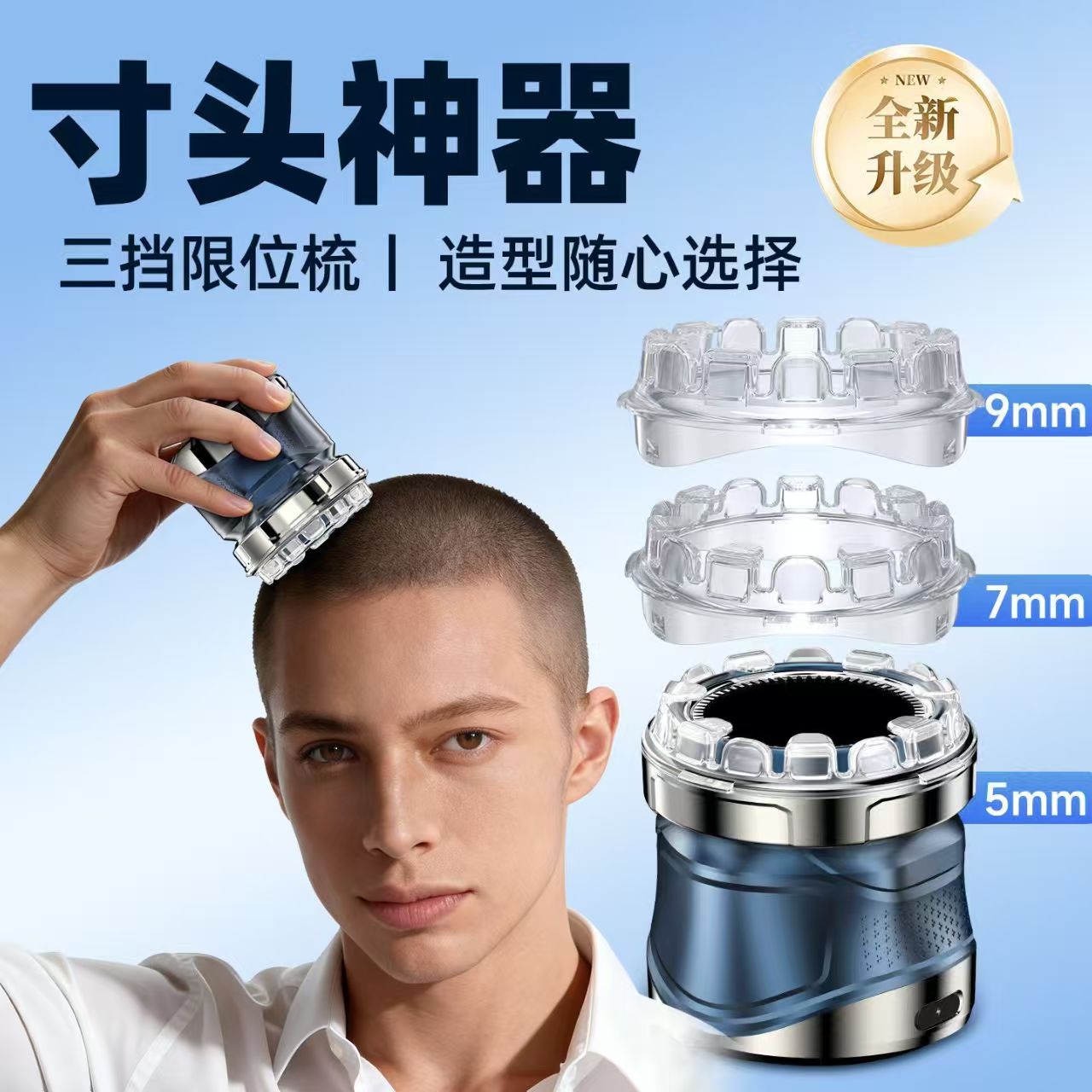 德国进口电动光头神器家用理发器