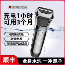 德国进口三刀头往复式电动剃须刀男2025新款刮胡刀全身水洗胡须刀