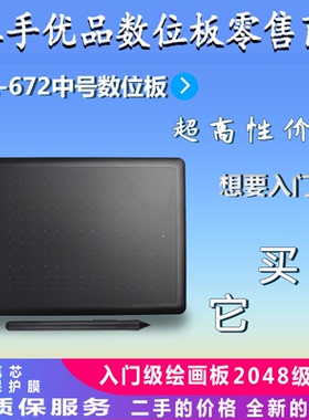wacom数位板ctl472/672中号手绘板bamboo绘图网课手写板入门学习
