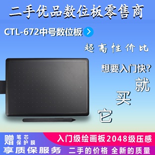 wacom数位板ctl472 672中号手绘板bamboo绘图网课手写板入门学习