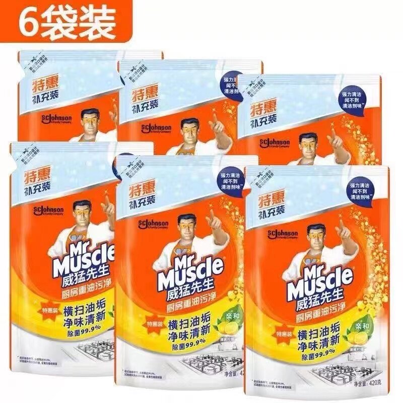 威猛先生油污净厨房油烟机强力去油清洗剂袋装去污清洁神器