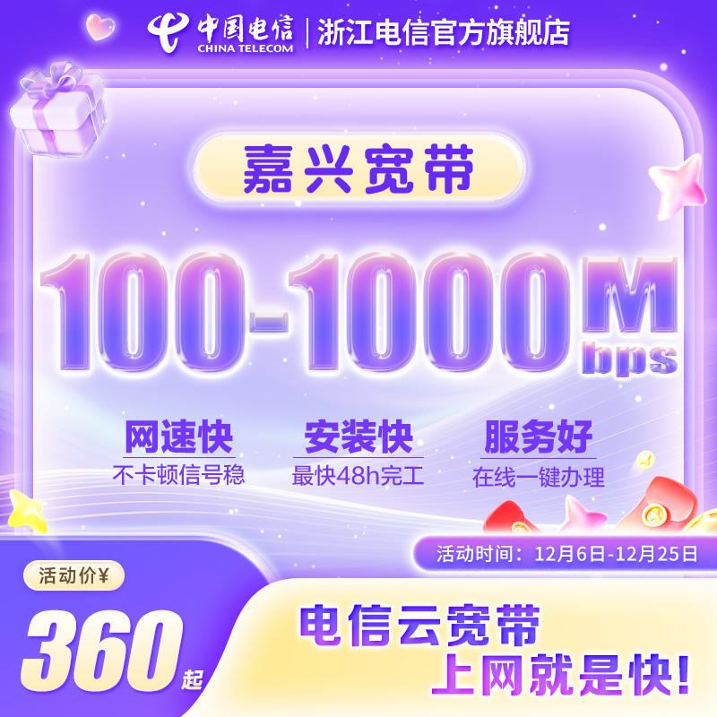 官方直营 免排队 更优惠