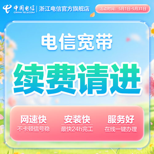更多速率请咨询客服
