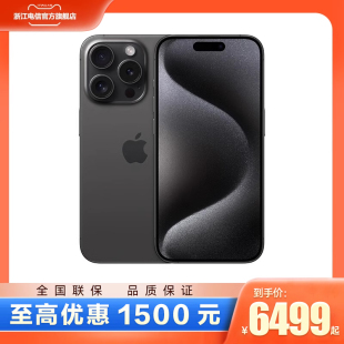 新品 Apple 苹果 全新原装 官网苹果手机浙江电信官方旗舰店 国行正品 Pro 5G全网通 现货速发 iPhone