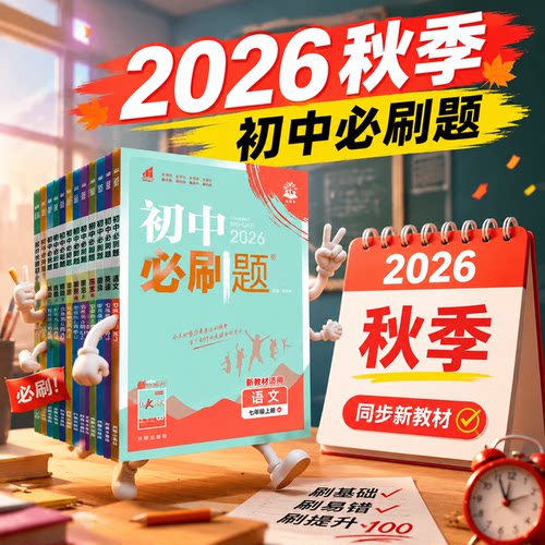 全新正版！当天发货！