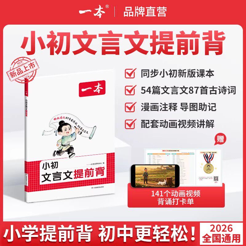 下单赠便利贴！加购优先发货