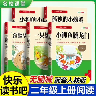 名校课堂读书侠三阶梯阅读