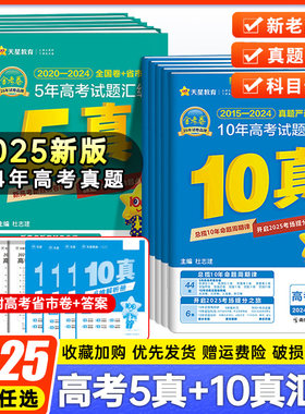 五年十年高考真题卷新高考全国卷
