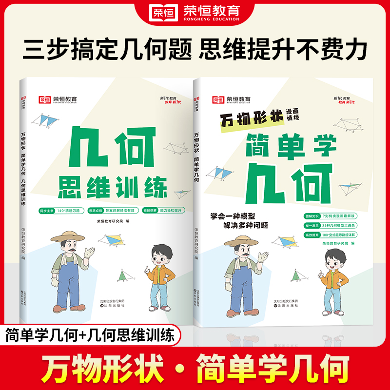 万物形状小学简单学几何