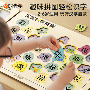 时光学趣味识字拼图3到6岁幼儿宝宝认字益智玩具板幼小衔接儿童汉字亲子互动看图识字六大主题192个汉字