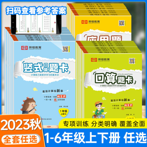 口算题卡数学专项训练