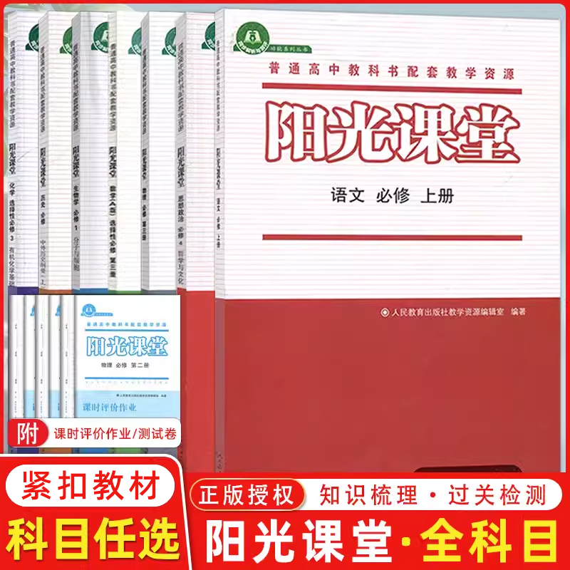 语文数学化学物理历史