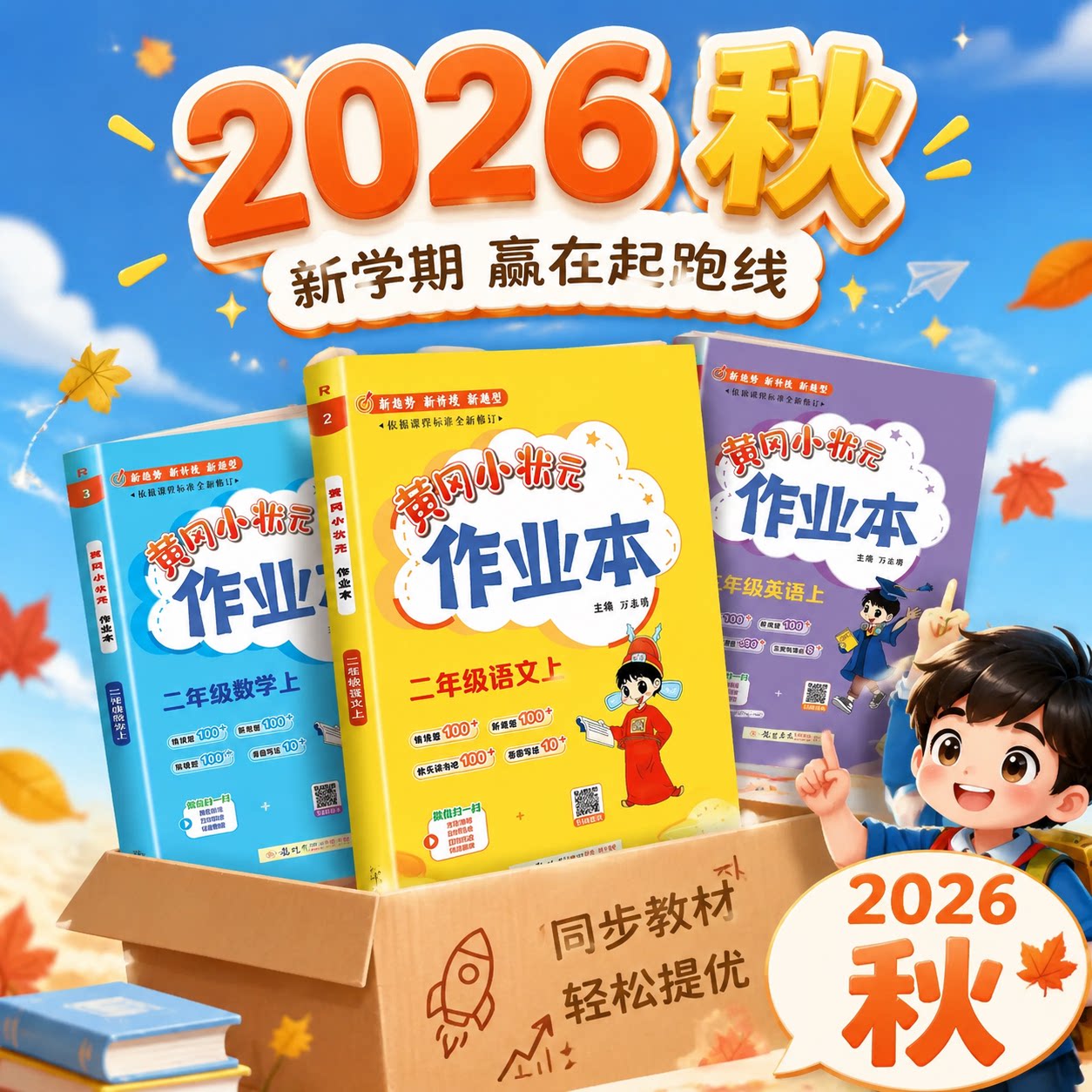 正版保证!收藏加购优先发货