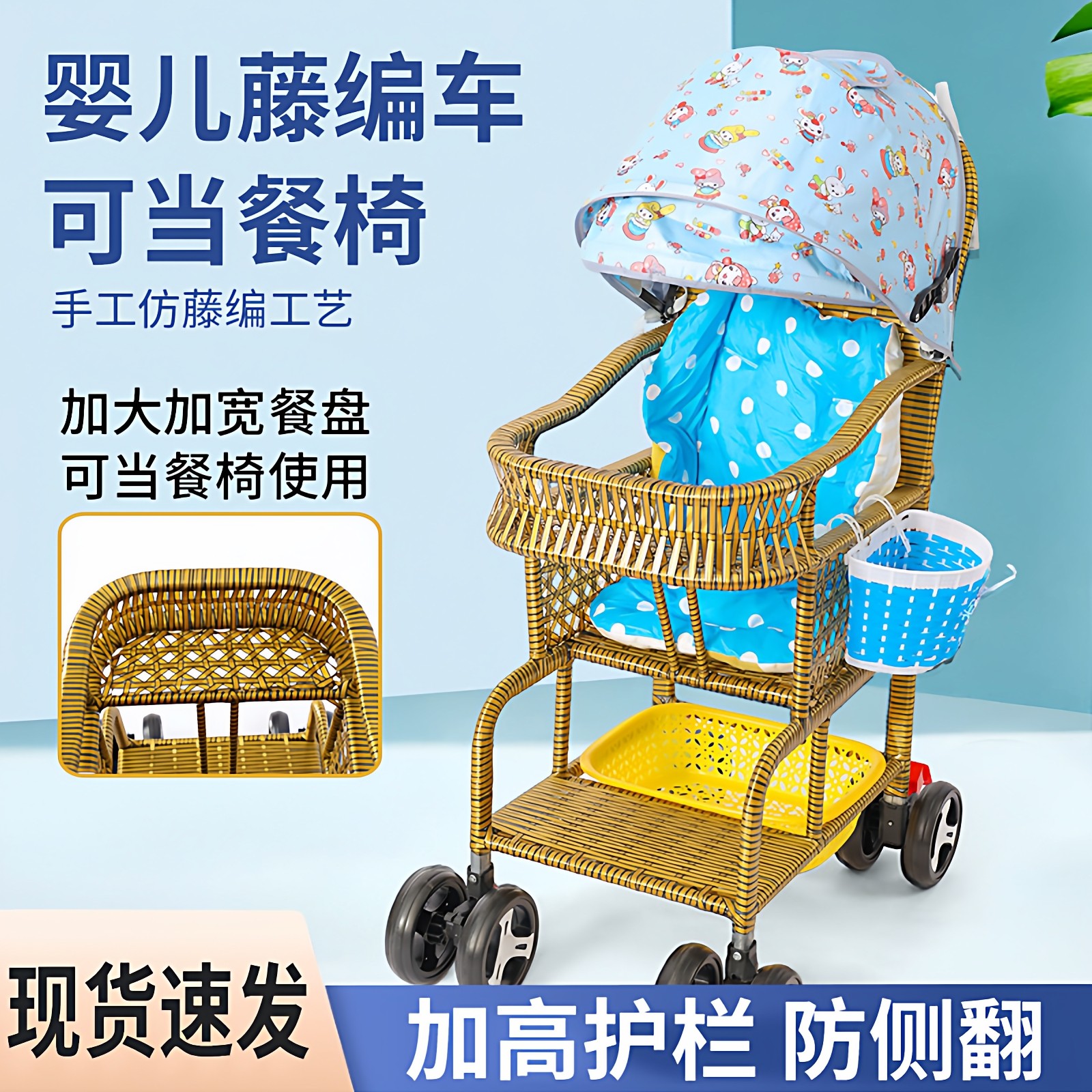 仿藤推车婴儿车宝宝竹藤推车轻便藤椅四季通用手工编织婴儿小推车