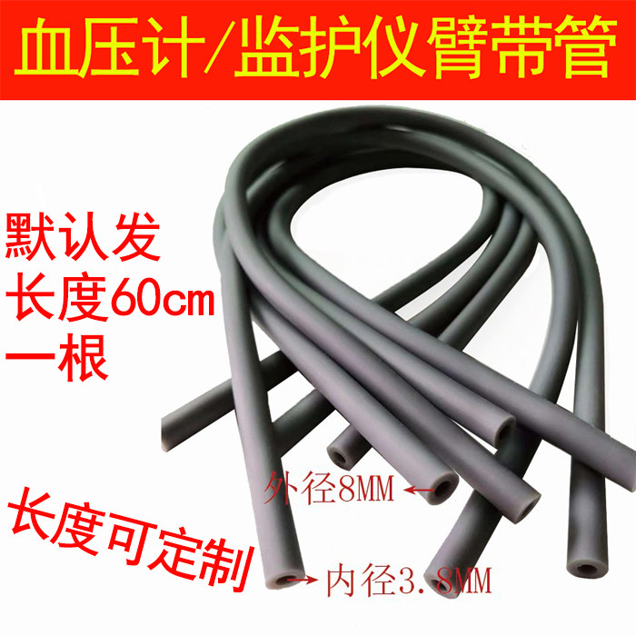 通用鱼跃欧姆龙血压计软管水银臂带管袖带延长管飞利浦监护仪气管