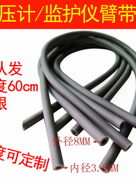 通用鱼跃欧姆龙血压计软管水银臂带管袖带延长管飞利浦监护仪气管