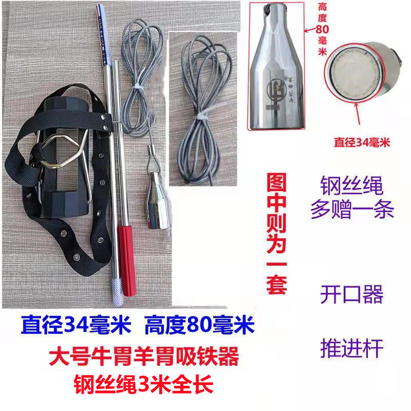 强磁打捞牛胃取铁器胃瘤牛用磁铁畜牧兽用器械养殖磁铁厂价直销哦