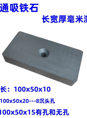 磁铁磁石100x50x10吸铁100x50x15#100x50x20#150x50x20长条型普磁