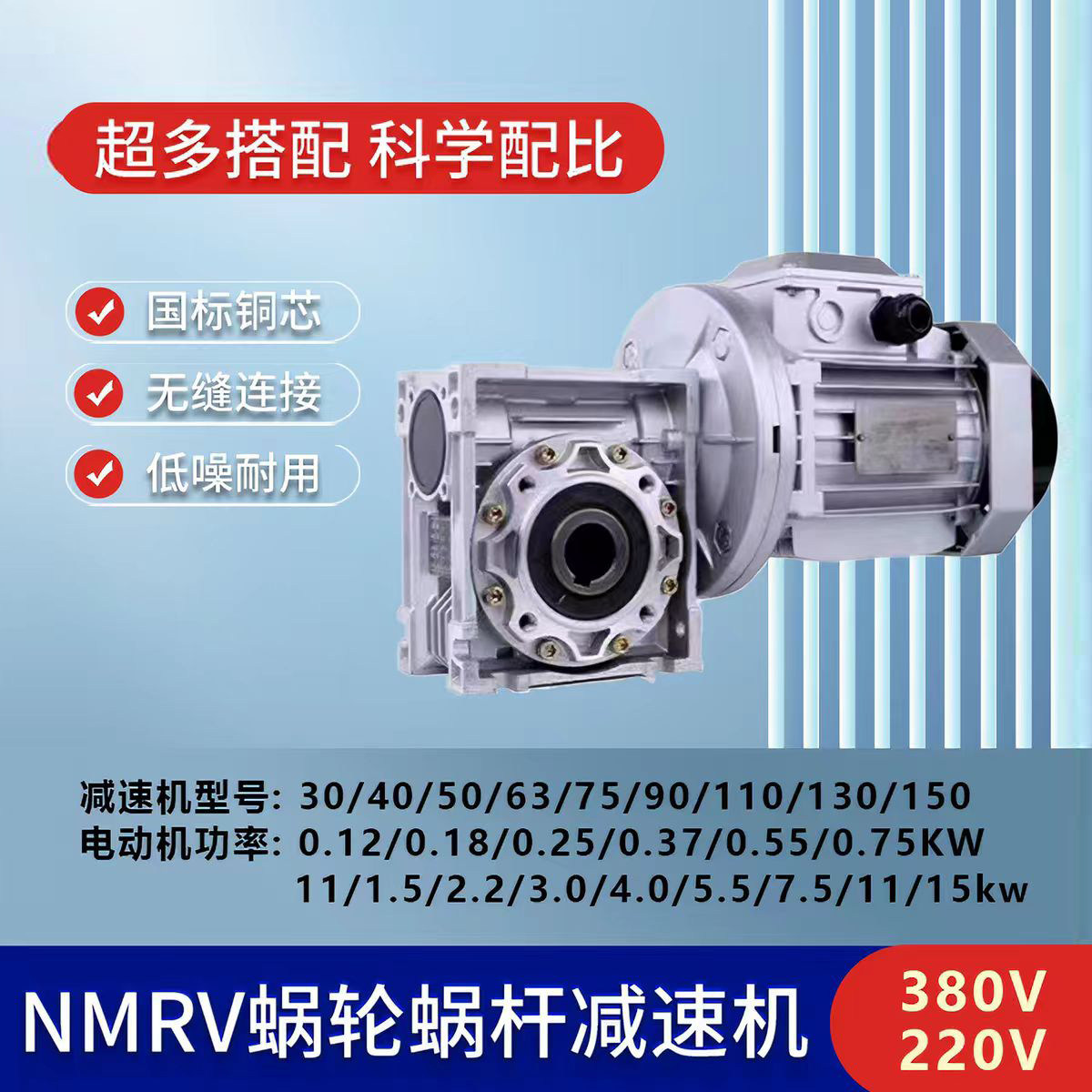 rv减速机小型减速器蜗轮蜗杆减速机电机一体机变速箱NMRV50 63 75